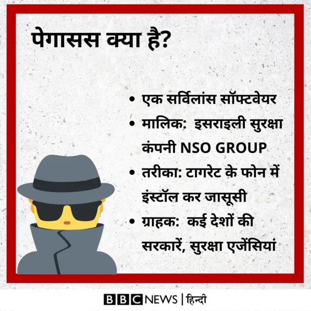 पेगासस