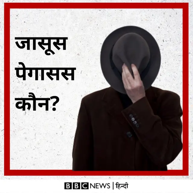 पेगासस