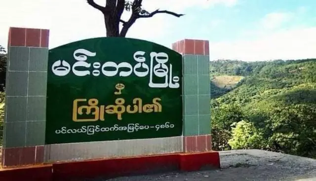 ရွှေတွင်းတူးရွာအနီး တိုက်ပွဲဖြစ်နေ