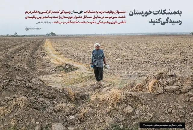 اینستاگرام خامنه ای