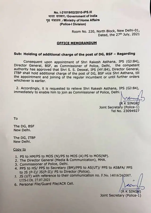 गृह मंत्रालय