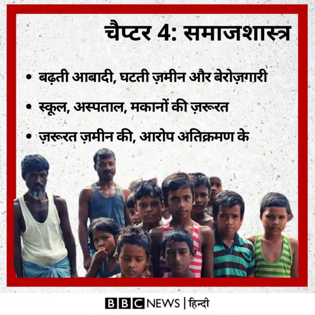 असन-मिज़ोरम विवाद