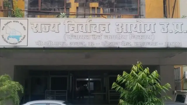 राज्य निर्वाचन आयोग उत्तर प्रदेश