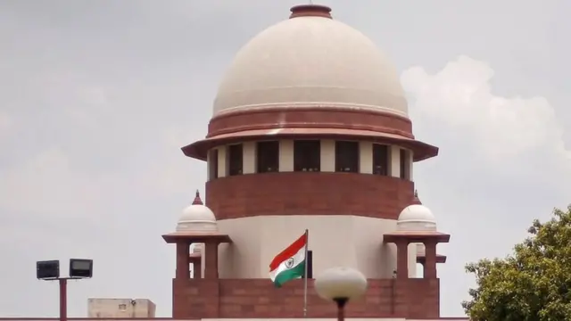 सुप्रीम कोर्ट