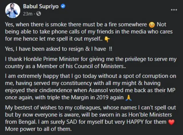 बाबुल सुप्रियो