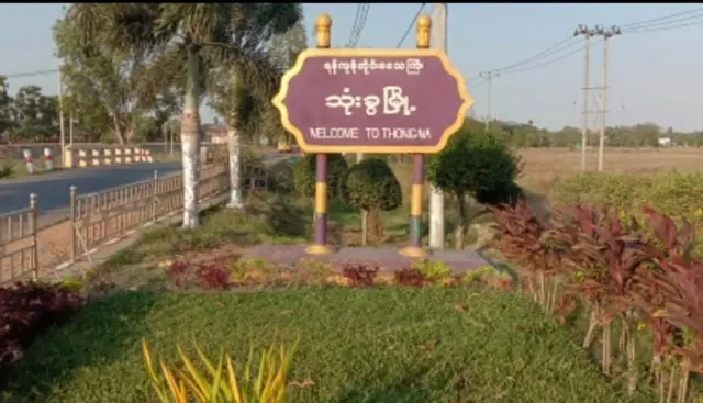 သုံးခွမြို့နယ် အဝင်