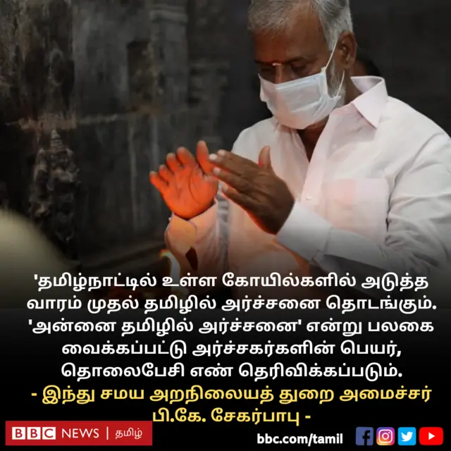 p k sekar babu
