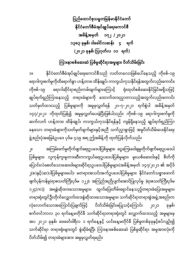 အမှု မပိတ်သင့်ကြောင်း လာမယ့် စက်တင်ဘာ ၃၀ ရက်နေ့ နောက်ဆုံးထားပြီး လျှောက်နိုင်တယ်