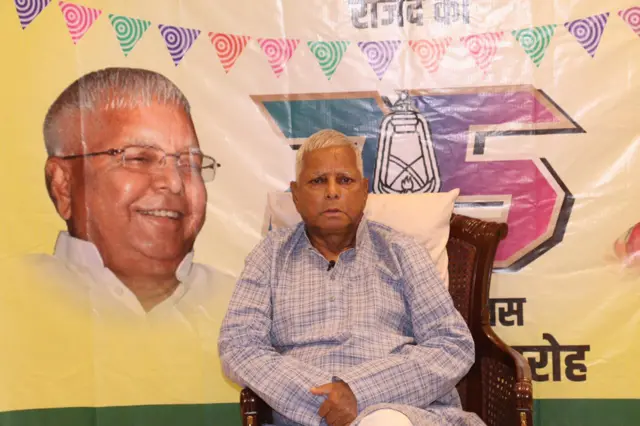 लालू यादव