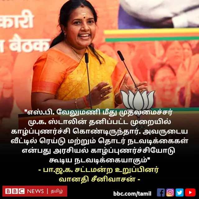 vanathi bjp vs m k stalin dmk on sp velumani