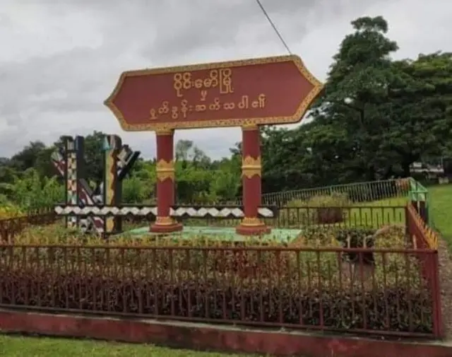 လက်နက်ကြီးပစ်ခတ်သံတွေကြားရတဲ့ ဝိုင်းမော်ဘက်က ကျေးရွာဒေသခံတချို့ နေရပ်တိမ်းရှောင်နေရ