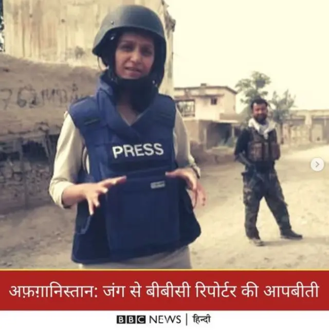 बीबीसी संवाददाता