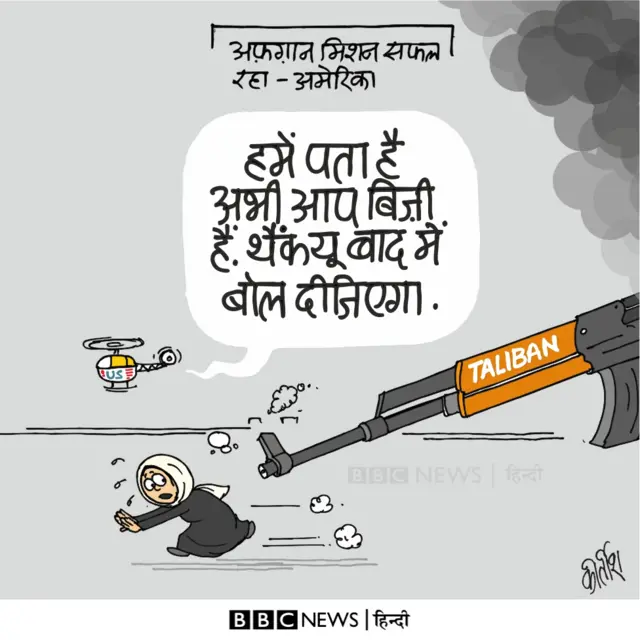 कार्टून