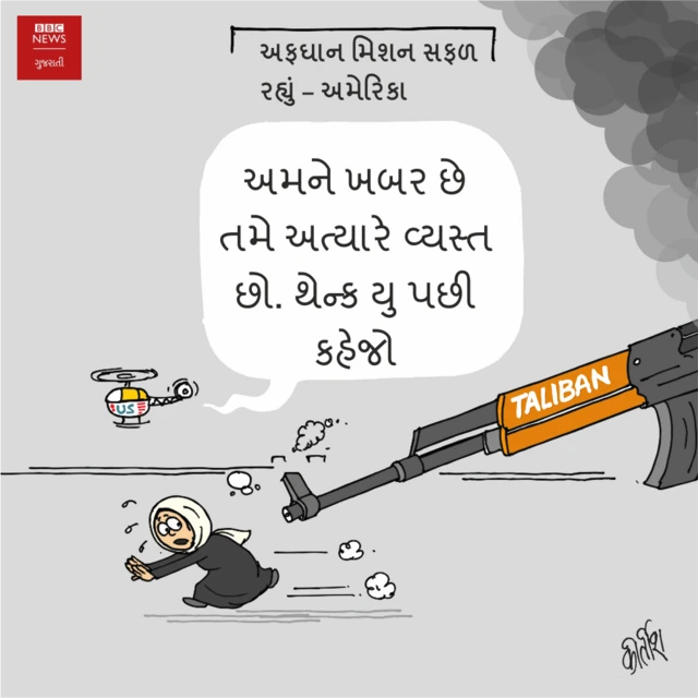 કાર્ટૂન