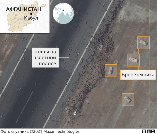Толпы афганцев на взлетно-посадочной полосе аэропорта Кабула