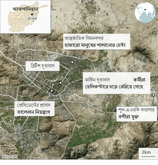কাবুলের মানচিত্র- কোথায় কী ঘটছে