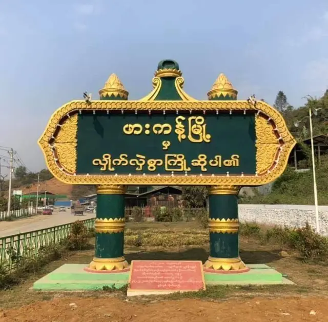 ဖားကန့်