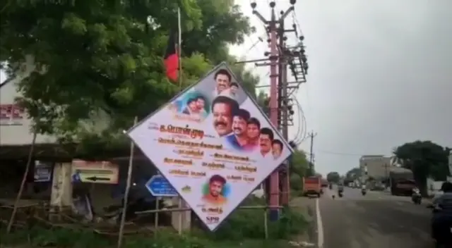 திமுக கொடி கம்பம்