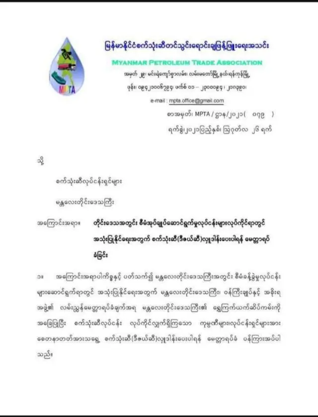 Mandalay
