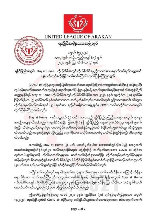 Stay at home အစီအစဉ် (၂)ပတ်ထပ်တိုးတယ်လို့ ULA/AA ကထုတ်ပြန်