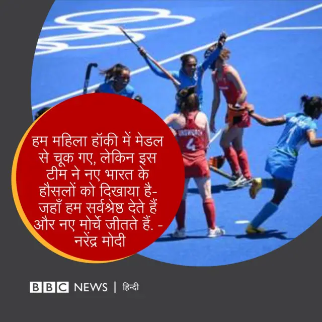 भारतीय महिला हॉकी टीम