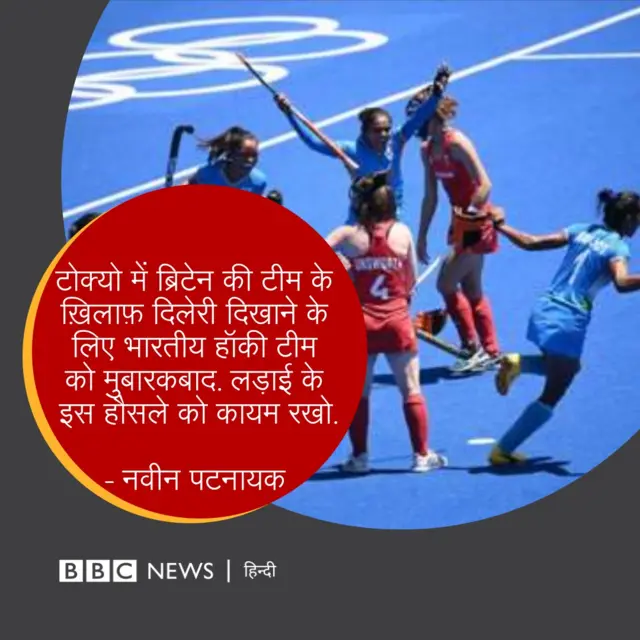 भारतीय महिला हॉकी टीम
