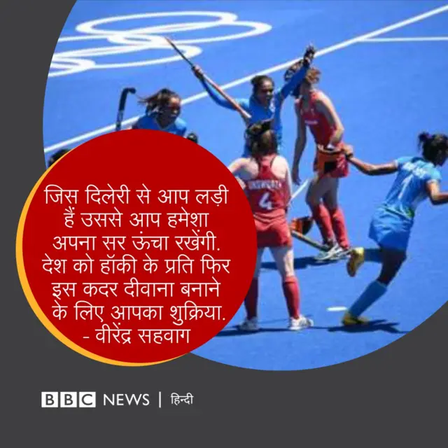 भारतीय महिला हॉकी टीम