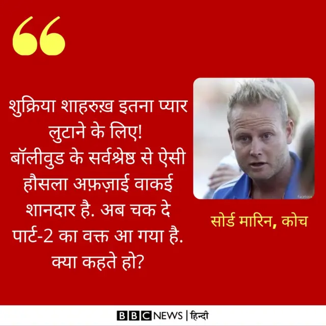 सोर्ड मारिन