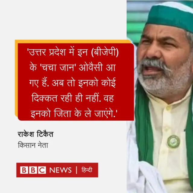 राकेश टिकैत