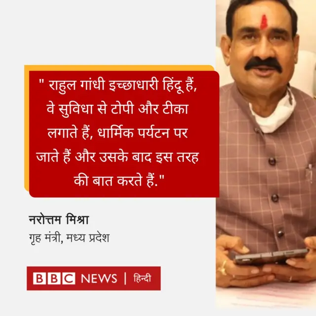 मिश्रा
