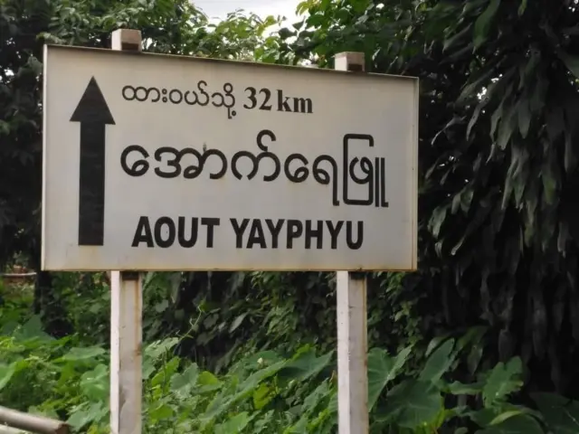 Aout Yayphyu, Tanitharyi