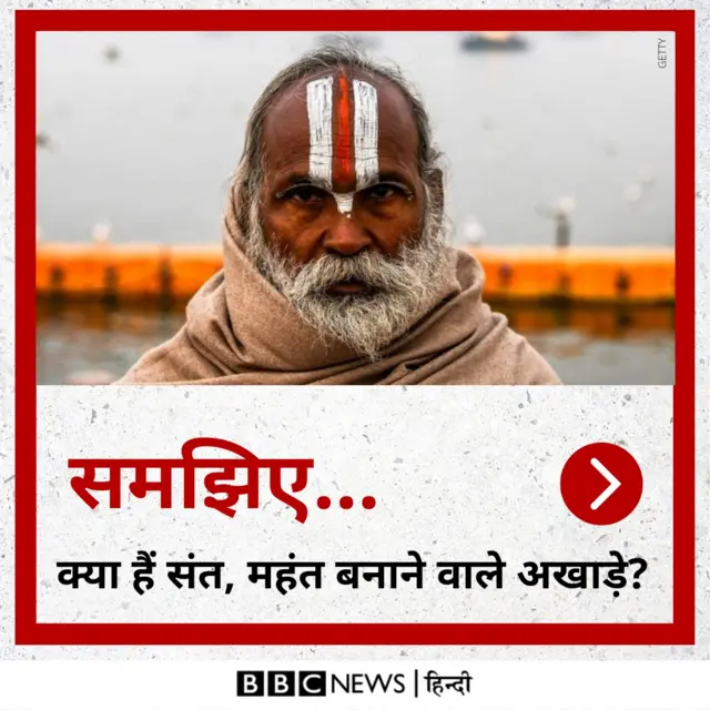अखाड़ा