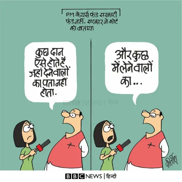 कार्टून