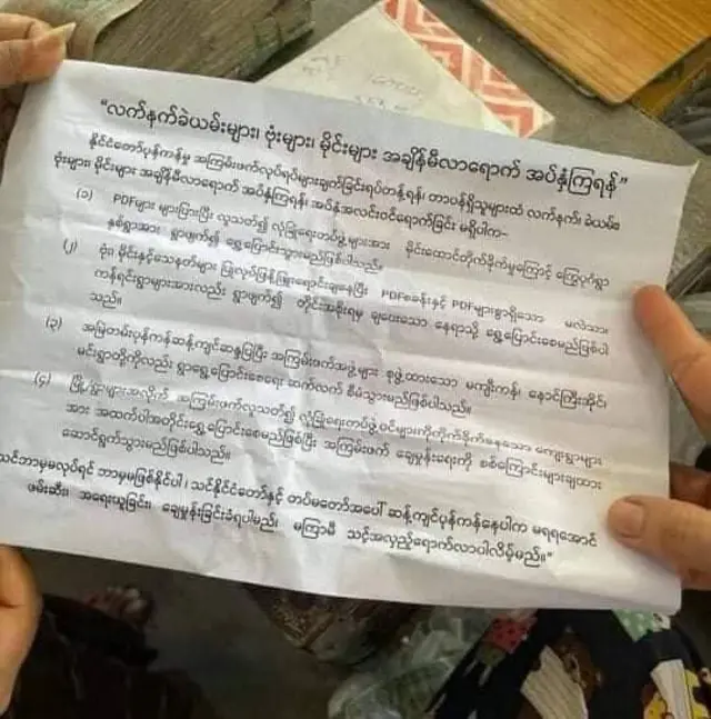 အရာတော်မြို့နယ်