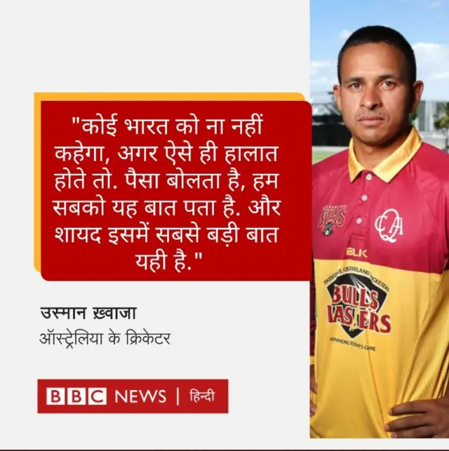 उस्मान ख़्वाजा
