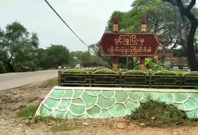 Magway, Pwint Phyu, NLD