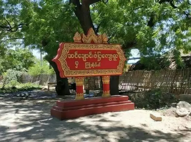 Magway