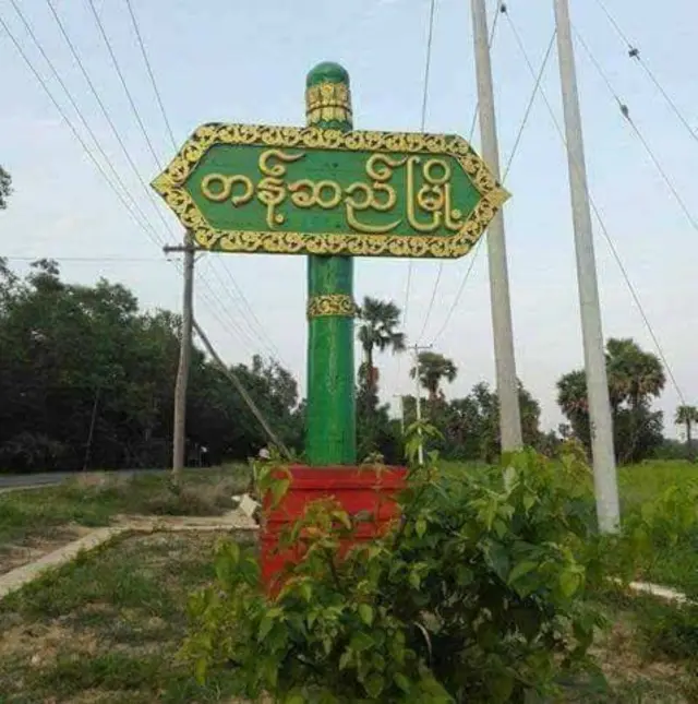 တန့်ဆည်မှာ စစ်ကောင်စီကားတွေ တိုက်ခိုက်ခံရလို့ဒေသခံတွေပြော