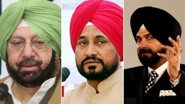 पंजाब कांग्रेस