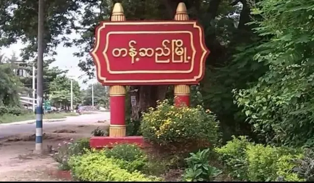 တန့်ဆည်မှာ ရဲ ၂ ဦးပစ်ခတ်ခံရပြီးတဲ့နောက် စစ်ကောင်စီတပ်တွေ မြို့တွင်း လုံခြုံရေးတင်းကျပ်နေ
