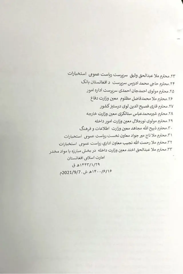 طالبان