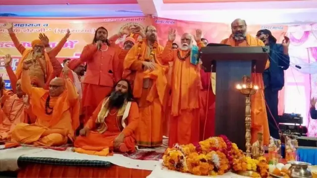 धर्म संसद की तस्वीर