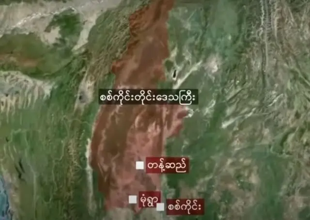 စစ်ကိုင်းတိုင်းဒေသကြီး