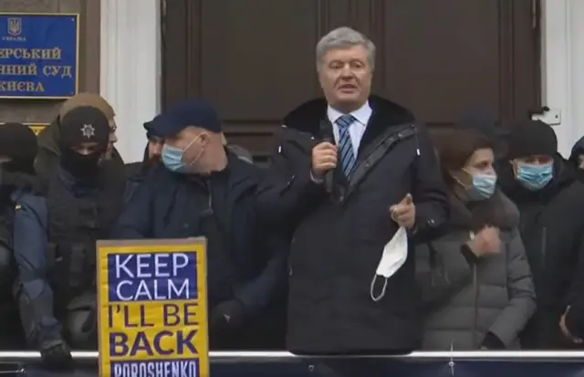 порошенко