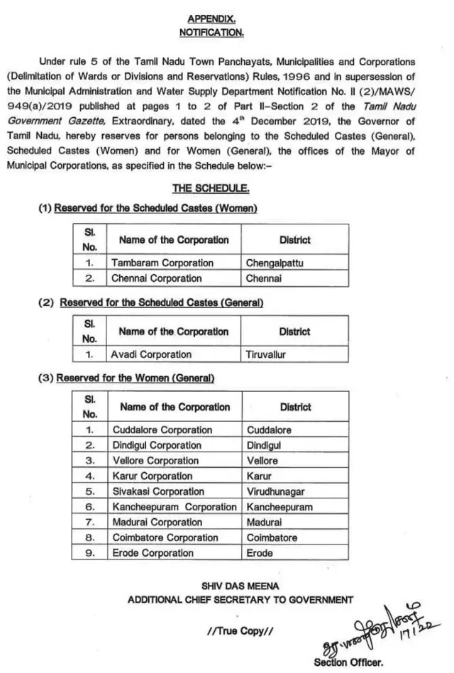தமிழக அரசு