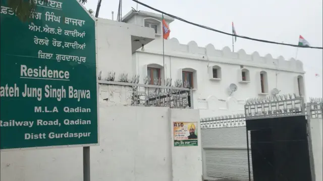 ਬਾਜਵਾ ਪਰਿਵਾਰ ਦੇ ਪੁਸ਼ਤੈਨੀ ਘਰ ਉੱਪਰ ਕਾਂਗਰਸ ਅਤੇ ਭਾਰਤੀ ਜਨਤਾ ਪਾਰਟੀ ਦਾ ਝੰਡਾ ਲੱਗਿਆ ਹੋਇਆ ਹੈ