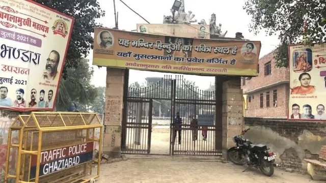 यति नरसिंहानंद