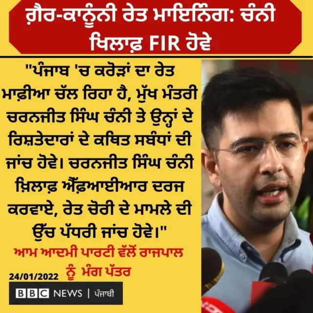 ਆਮ ਆਦਮੀ ਪਾਰਟੀ