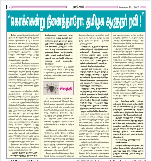 முரசொலி
