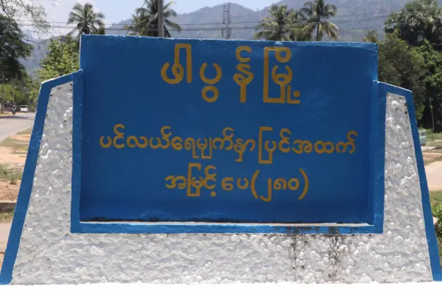 ဖာပွန်မြို့